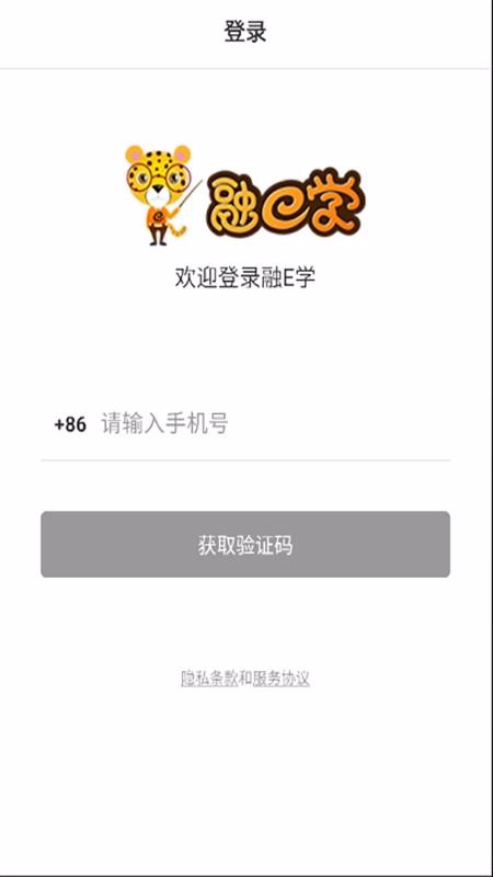 融e学适岗培训版最新版免费下载v1.0.1