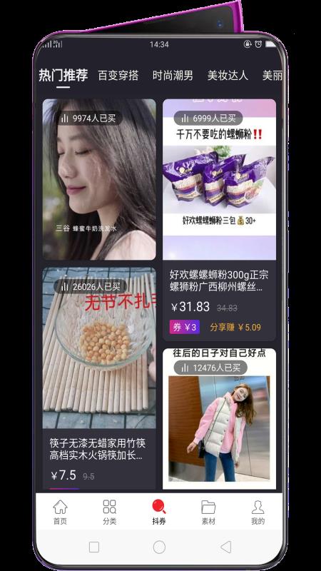 智慧优购最新版免费下载v2.0.7