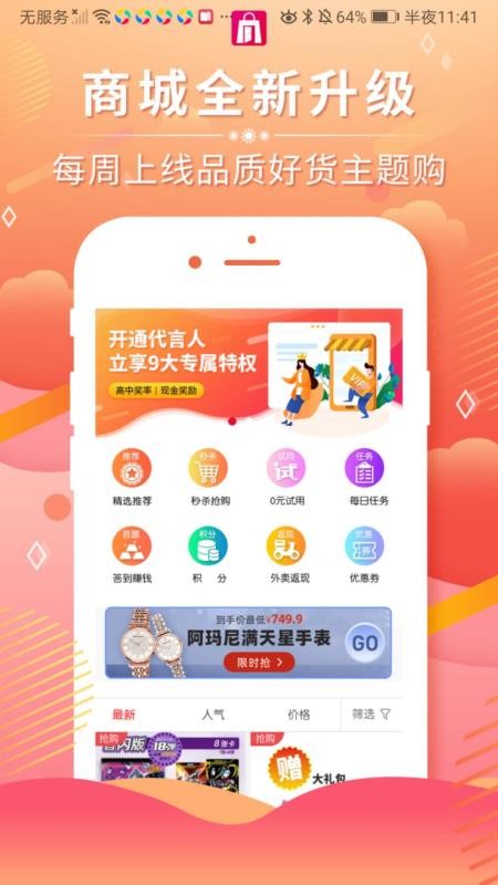 悦享众享最新安卓免费下载地址v0.0.17