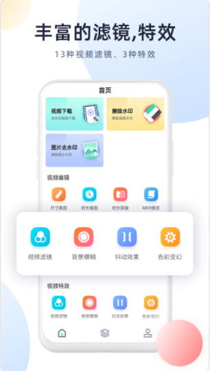 今日视频去水印手机安装包下载v2.1.0
