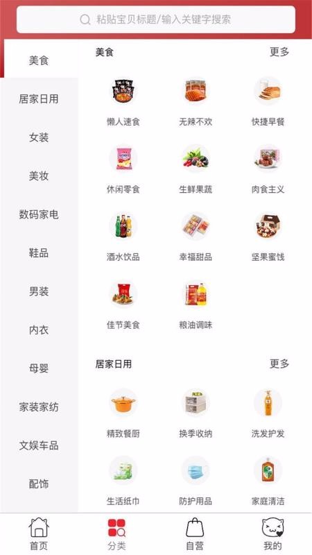 我滴猫手机apk安装包下载v2.1.12