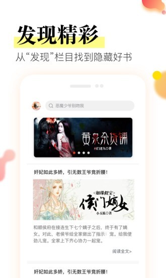 星火免费小说最新版免费下载地址v1.7.0