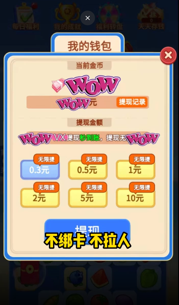 财神点点消安卓版下载v2.2.3