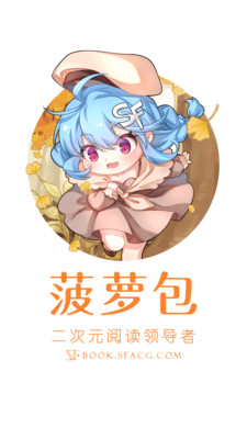 菠萝包轻小说最新版免费下载v5.1.14
