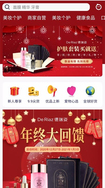 爱物之源手机apk安装包下载v1.0.13