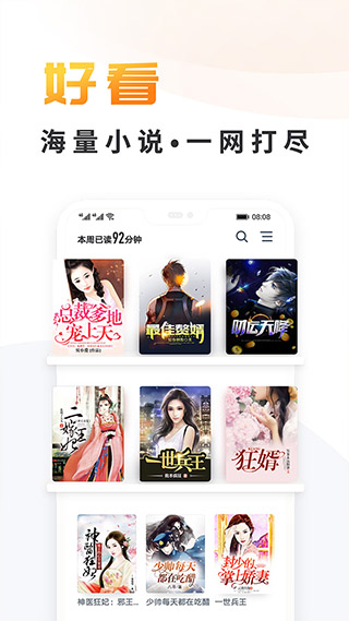 晶优小说安卓版下载v1.0.23