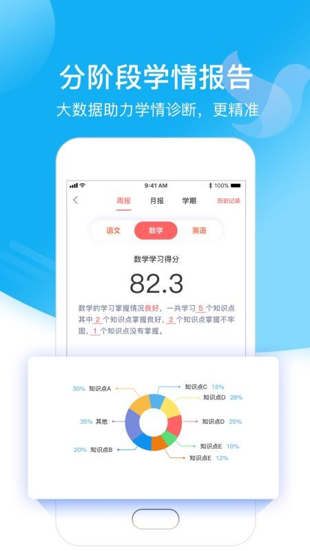 小塾学伴教师最新版免费下载v1.8.2