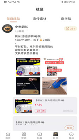 小宠云购安卓最新版下载v2.3.81