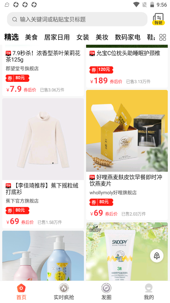 龙全宝盒安卓最新版下载v8.1.2
