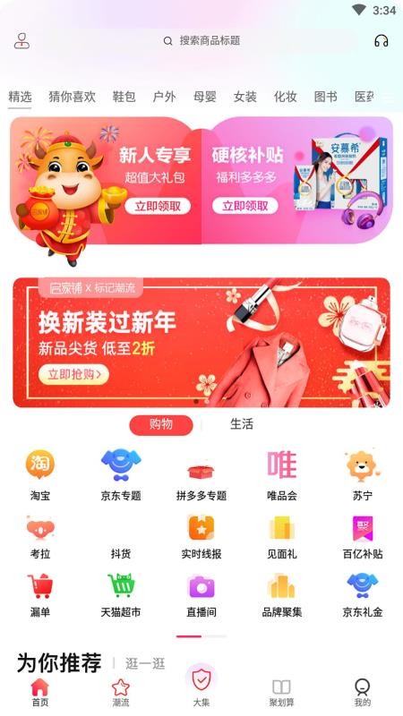 启家铺最新版免费下载地址v1.2.9