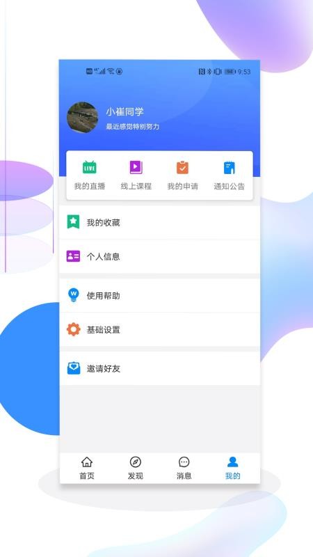 琅鸟最新版免费下载v1.4.0