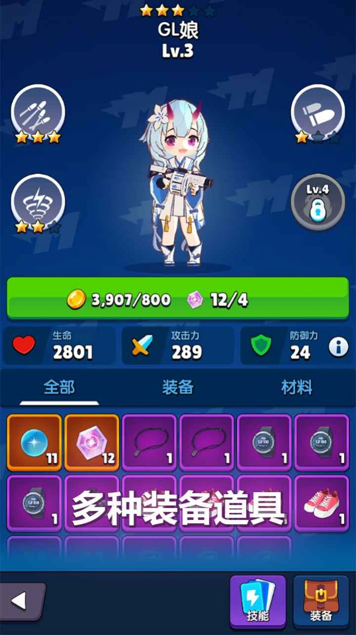 代号枪娘游戏安卓版下载v1.0
