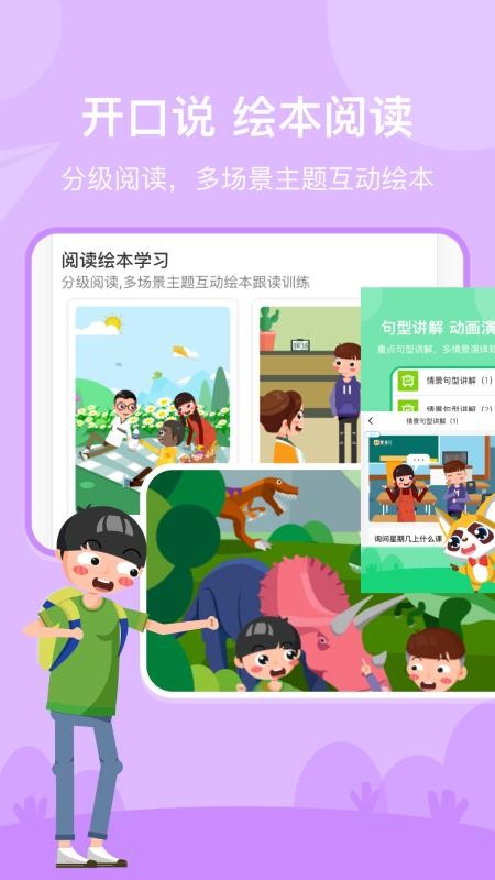 慧满分小学最新版免费下载地址v1.6.7