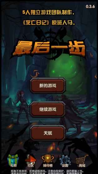 最后一步最新版安卓下载地址v1.7.0