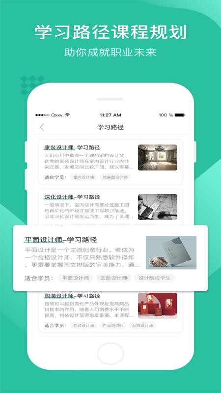 翼狐设计库最新版免费下载v1.2.0
