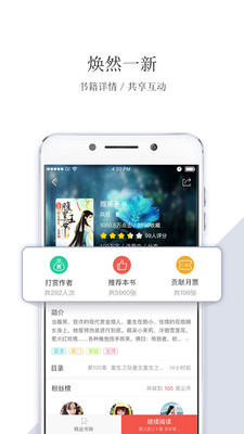 落尘文学手机站免费阅读最新下载v4.9.5