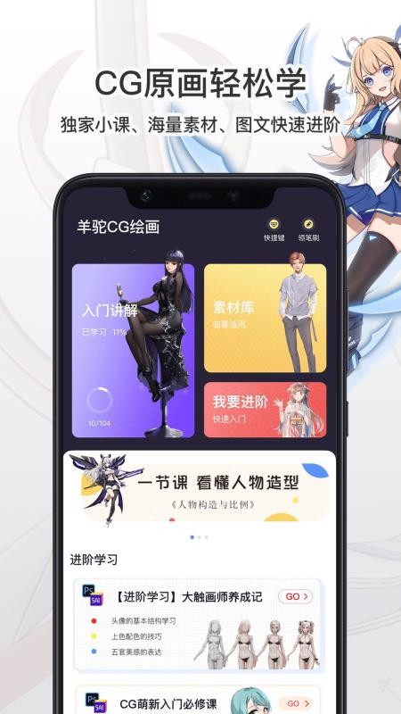羊驼CG绘画手机apk安装包下载v1.0.0