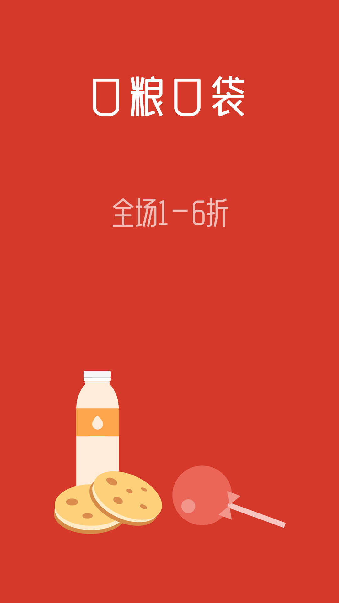 口粮口袋安卓版下载v1.1.0.1