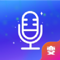 随变变声器安卓版下载v1.0