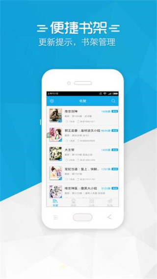 书袋免费小说最新版安卓下载v2.9.35
