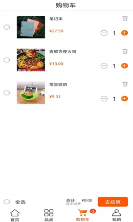 策沃易购安卓最新版下载v1.0