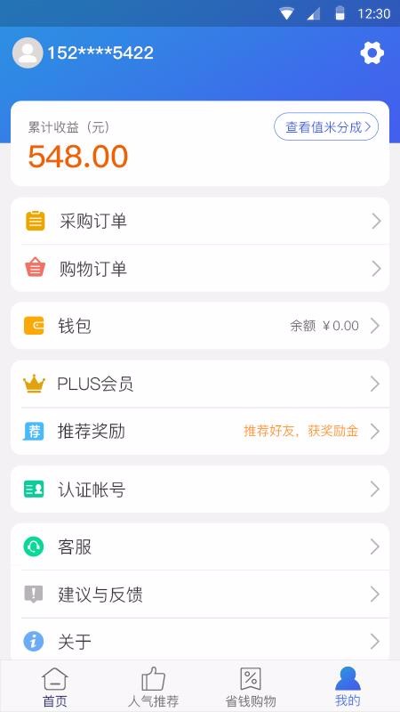 帮之赋最新版免费下载v1.0.5