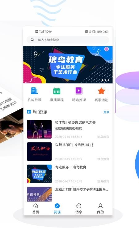 琅鸟最新版免费下载v1.4.0