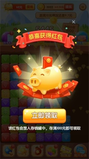 阳光消消乐安卓最新版下载v2.1.0