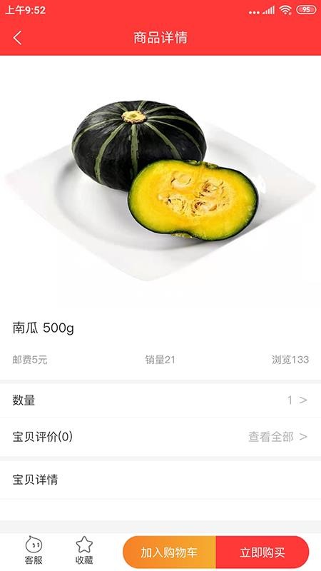 依哈果蔬田最新版免费下载v1.0.0