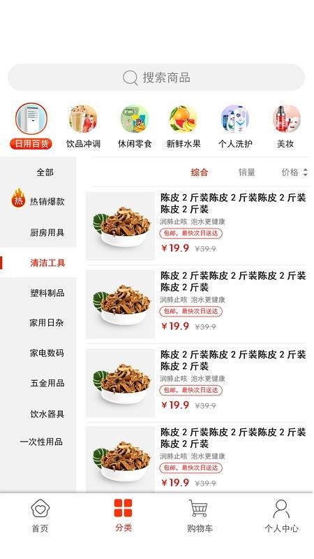 尚智汇最新版免费下载v3.55