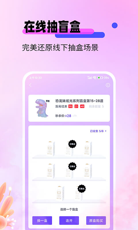 盲盒宝贝安卓最新版下载v1.0