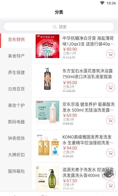 发现购最新版安卓下载v1.0.5
