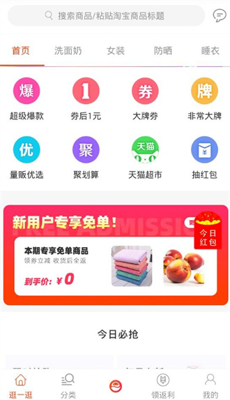 拉风优惠安卓最新版下载v8.8