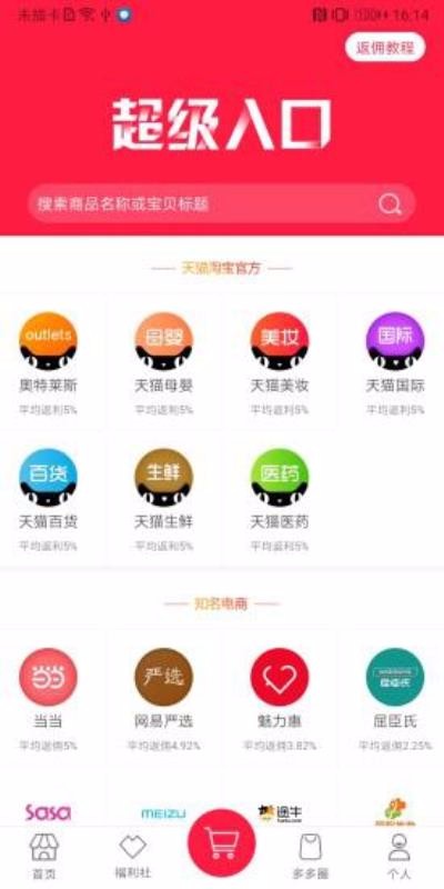 赚多多最新版免费下载地址v2.5.5
