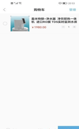 盈米物联安卓最新版下载v1.1.4
