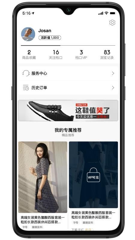 衣酱乎拿货端最新版免费下载地址v2.4.3
