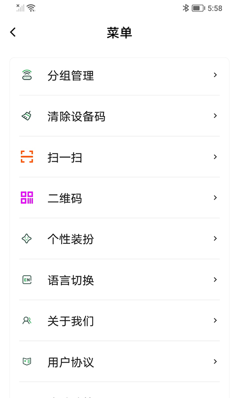 亮室达灯控安卓最新版下载v1.0.0