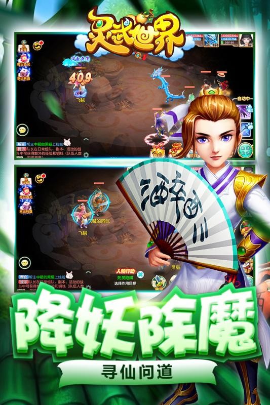 灵武世界最新版下载v3.4.0