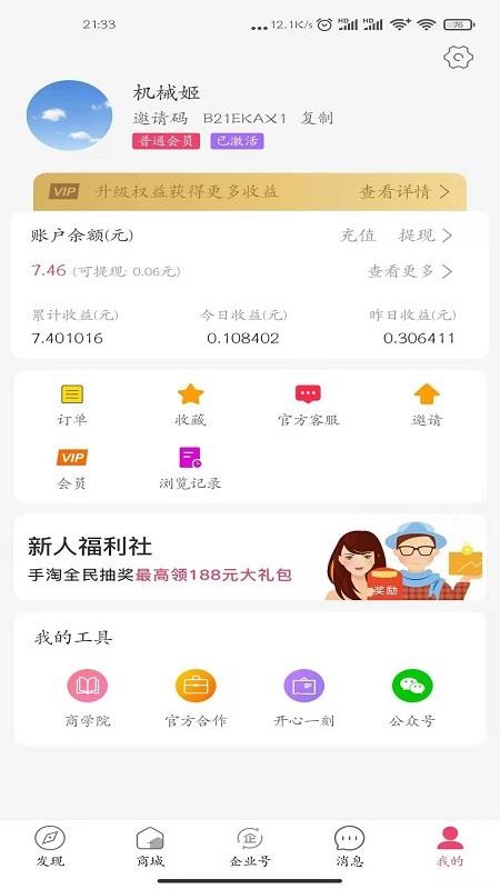 笨嘴猫最新安卓免费下载v1.0.1