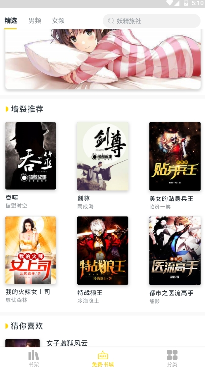 苞米免费小说最新版免费下载v1.0.0