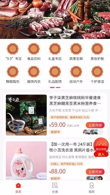 随拼乐最新版免费下载v1.0.4