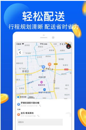 优品E跑安卓最新版下载v1.0.1