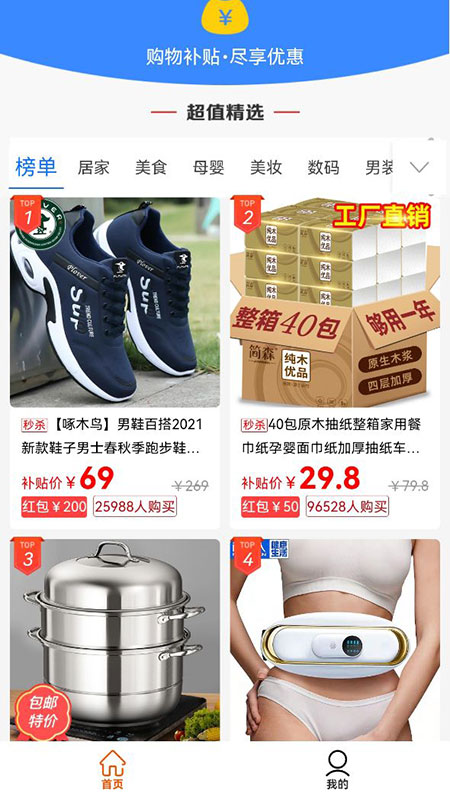 闪电优惠购物最新版手机下载v1.0.1