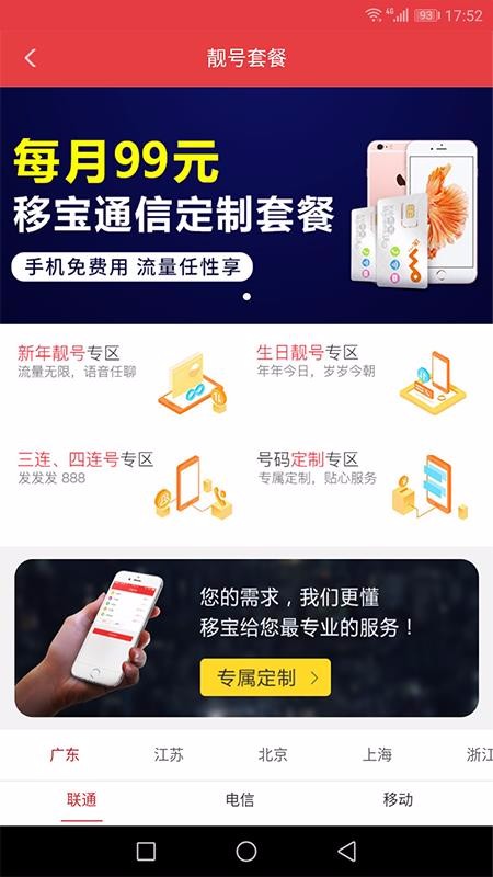 移宝网最新版免费下载v2.0.5