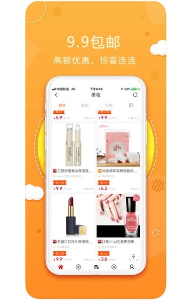 喵小盒安卓版下载v3.7.1