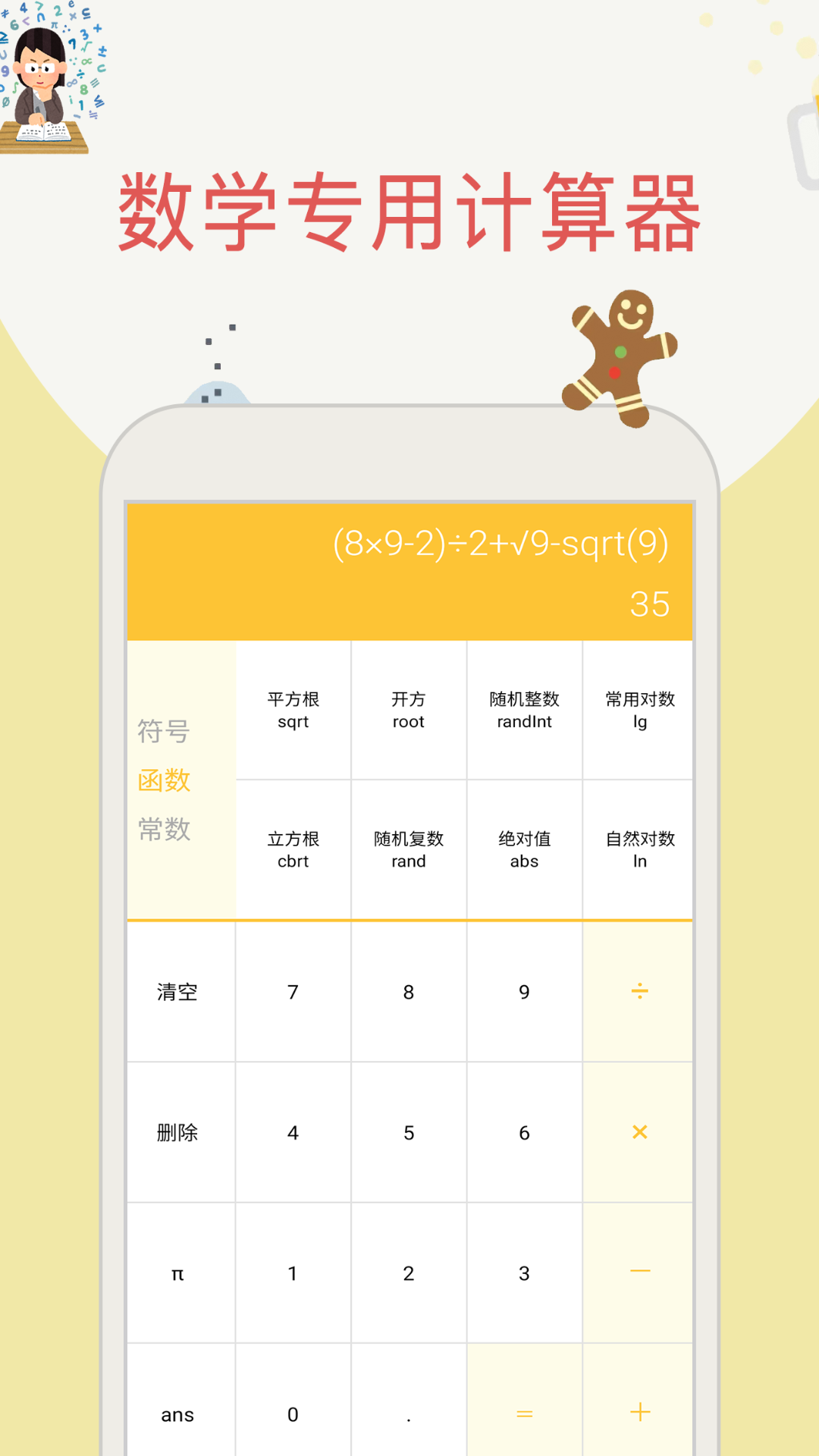 帮搜作业手机apk安装包下载v1.4.0