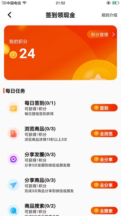 折小惠安卓最新版下载v1.2.7