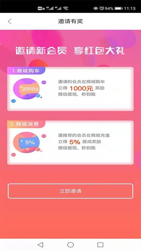 晟久俱乐部最新版免费下载v1.2.2