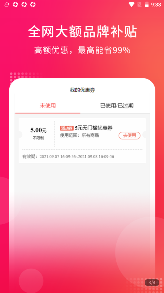 锦品阁安卓最新版下载v1.0.1