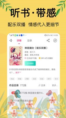 免费听书大全小说阅读器最新安卓下载v1.0.0